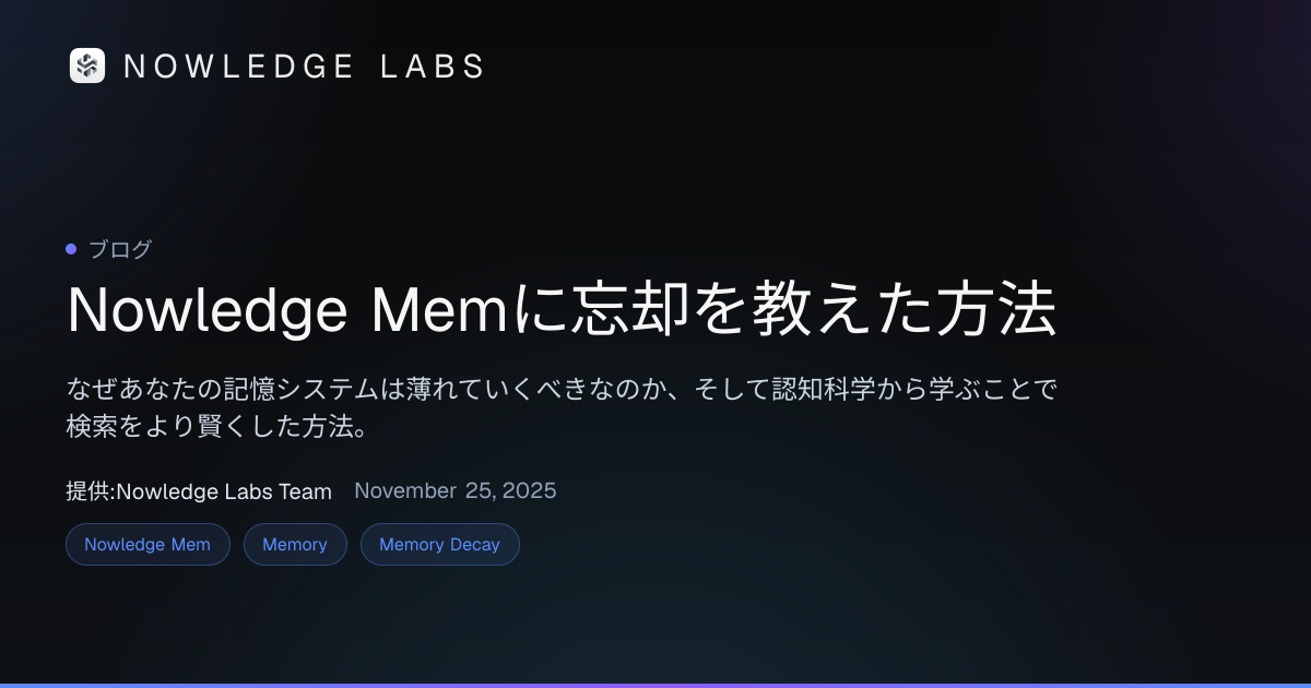 How We Taught Nowledge Mem to Forget | Nowledge Labs
